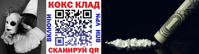 COCAIN 98%  Далматово 