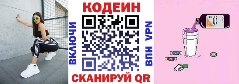 как найти наркотики  гидра зеркало  Codein Purple Drank  Далматово 