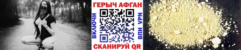 купить наркотики сайты  Далматово  Героин VHQ 
