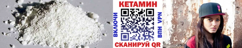 Кетамин ketamine  Далматово 