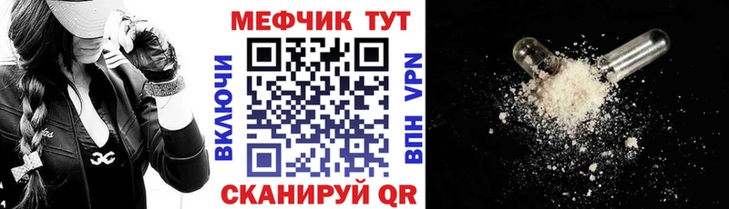 купить наркоту  ОМГ ОМГ ONION  МЕФ mephedrone  Далматово 