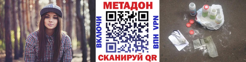 Метадон кристалл  Далматово 