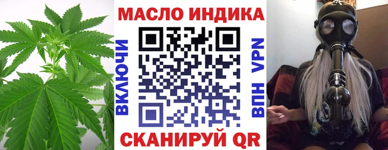 ТГК вейп  дарнет шоп  Далматово 
